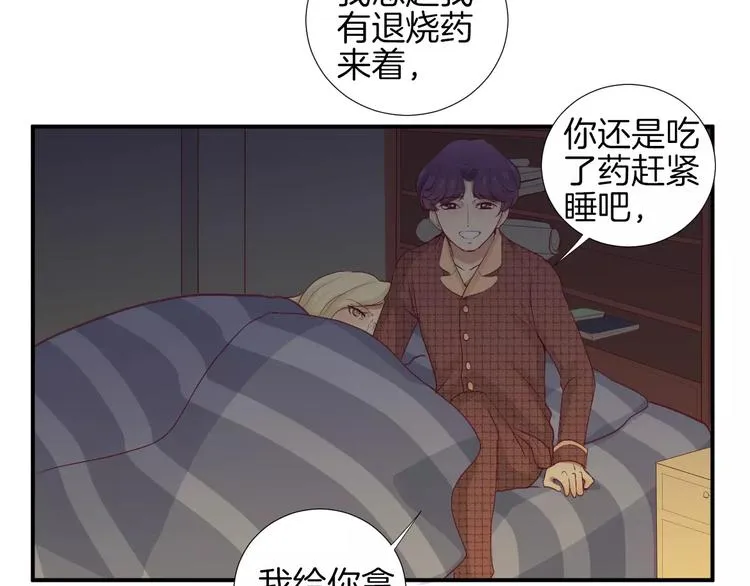 第21话 取暖 第77页
