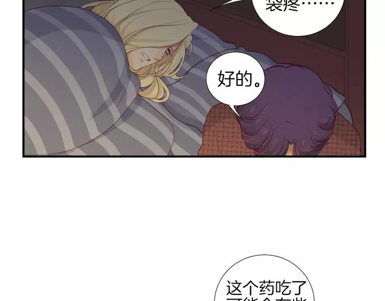 第21话 取暖 第86页