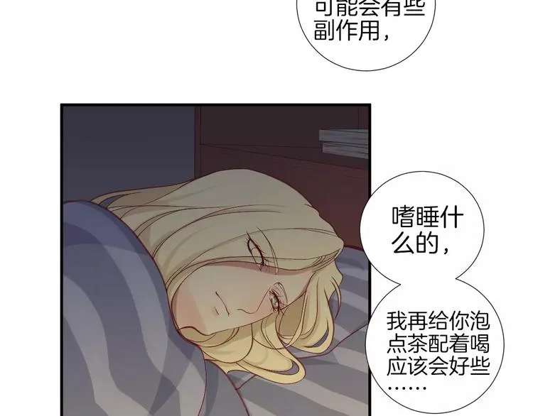 第21话 取暖 第87页