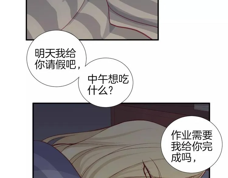 第21话 取暖 第88页