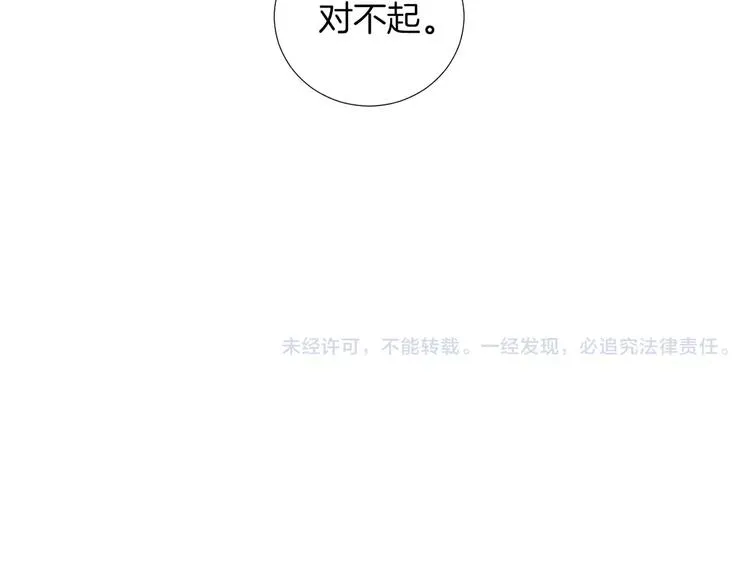 第21话 取暖 第99页