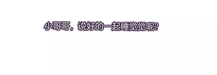 第21话 取暖 第101页