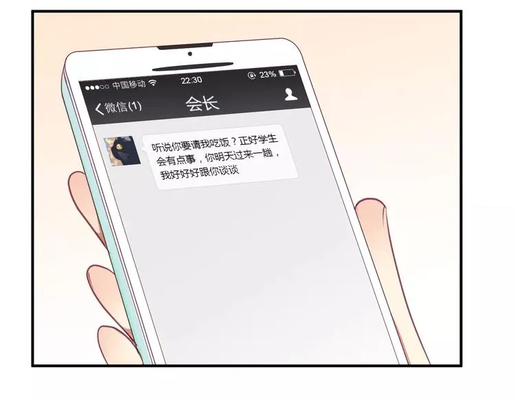 第20话 喜欢我的什么？ 第112页
