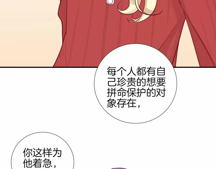 第18话 不要再见他了 第78页