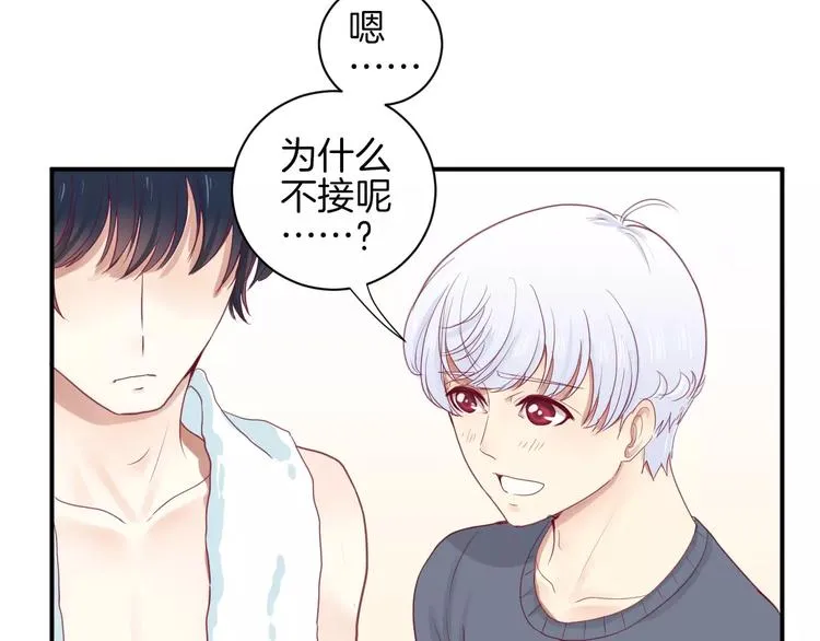第13话 忽冷忽热的室友 第13页