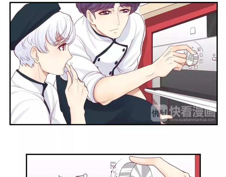 第13话 忽冷忽热的室友 第46页