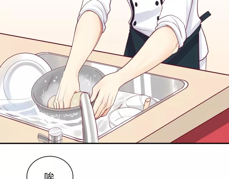 第13话 忽冷忽热的室友 第57页