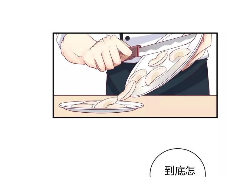 第13话 忽冷忽热的室友 第59页