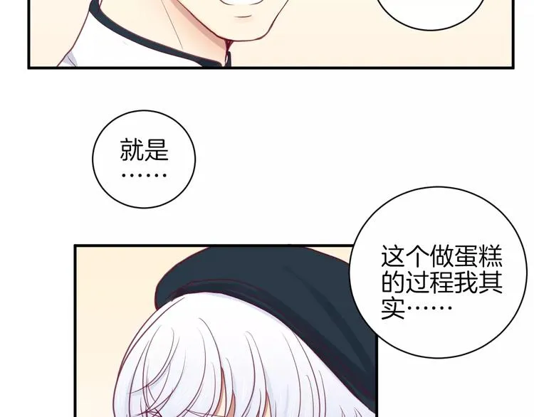 第13话 忽冷忽热的室友 第62页