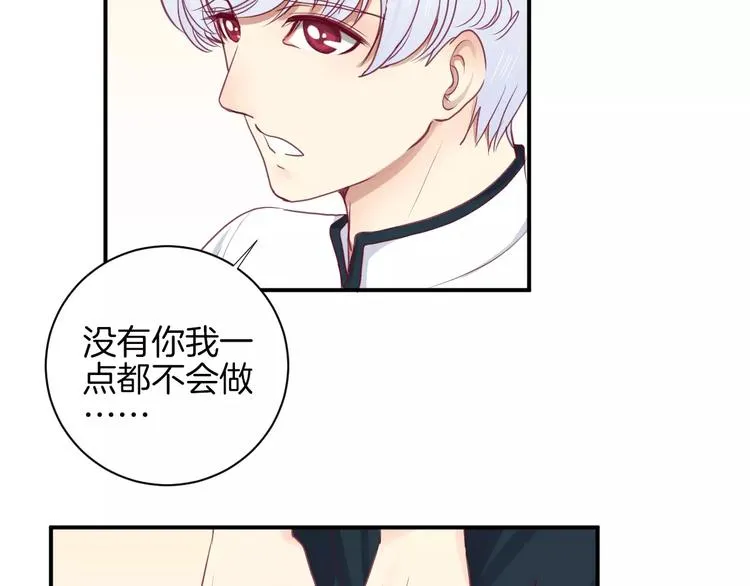 第13话 忽冷忽热的室友 第63页