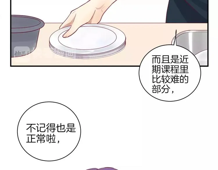 第13话 忽冷忽热的室友 第67页