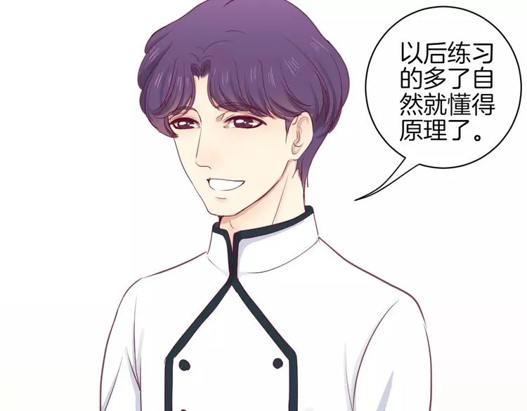 第13话 忽冷忽热的室友 第68页