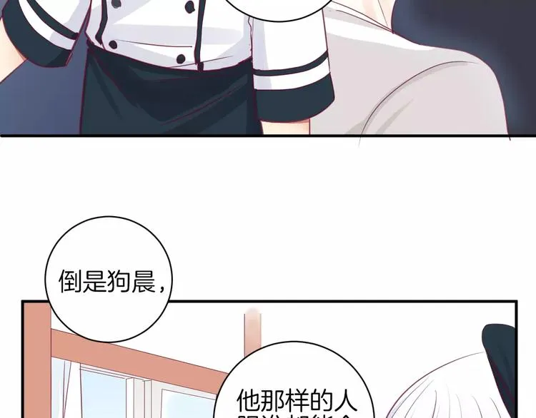 第13话 忽冷忽热的室友 第78页