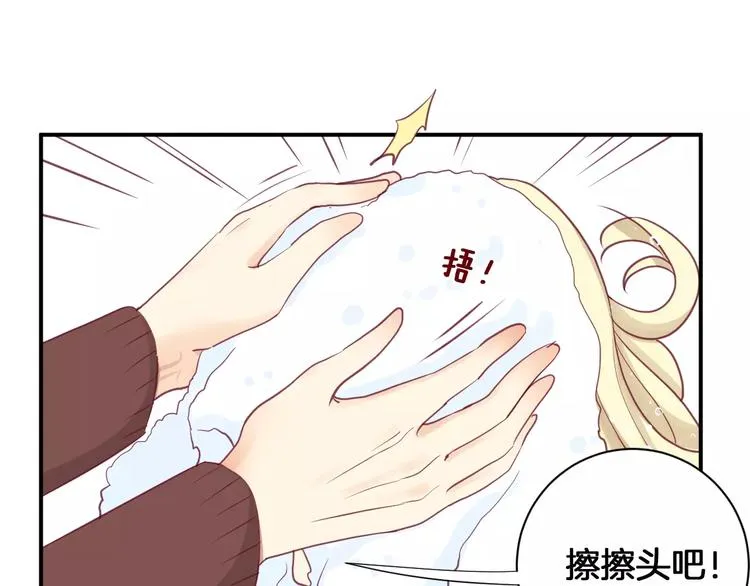 第12话 不要对谁都那么好 第51页
