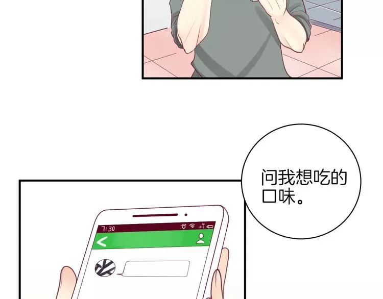 第12话 不要对谁都那么好 第74页
