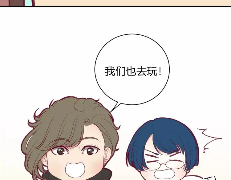 番外一 游乐园 第59页