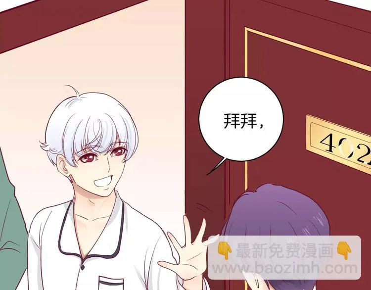 第11话 好朋友 第73页