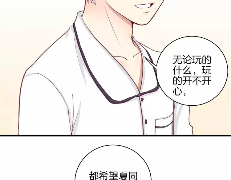 第11话 好朋友 第96页