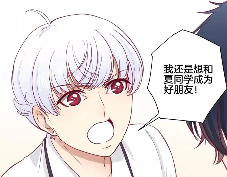 第11话 好朋友 第105页