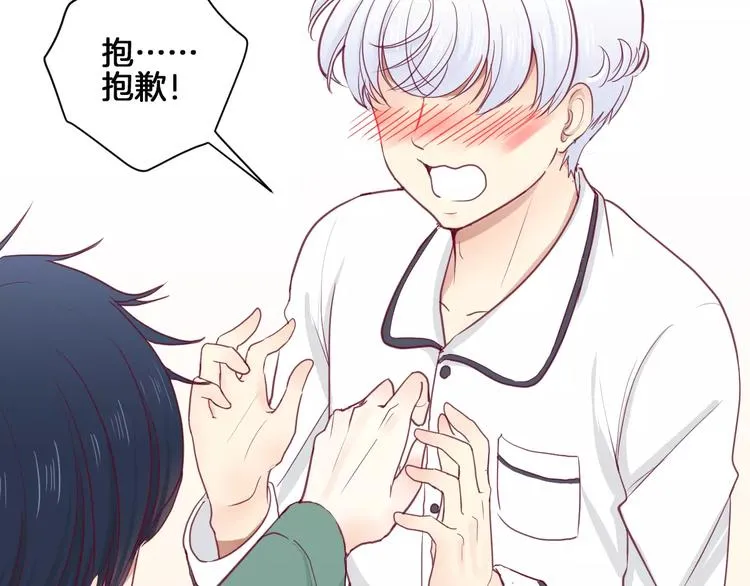 第11话 好朋友 第119页