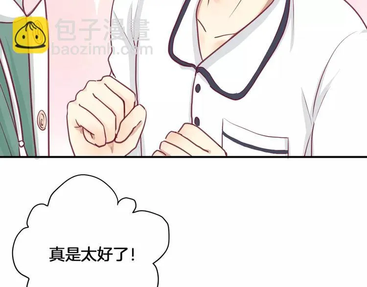 第11话 好朋友 第131页