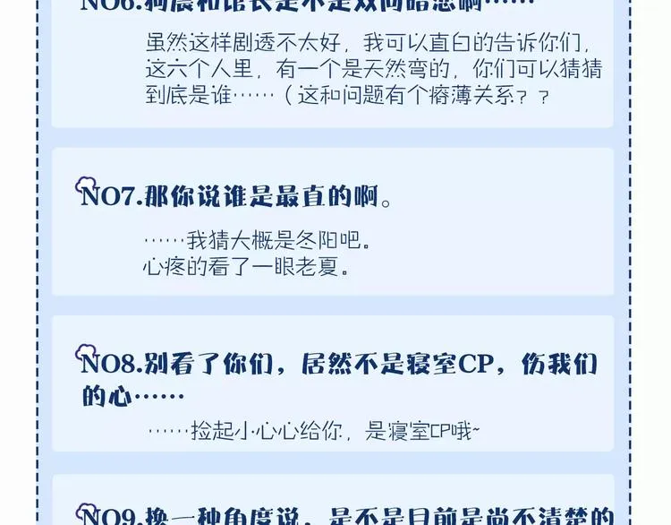 第11话 好朋友 第143页