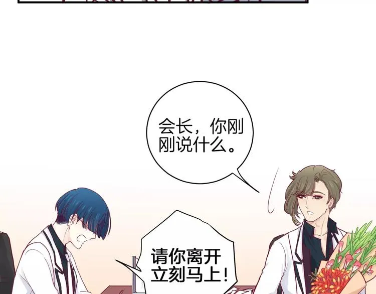第10话 朋友 第80页