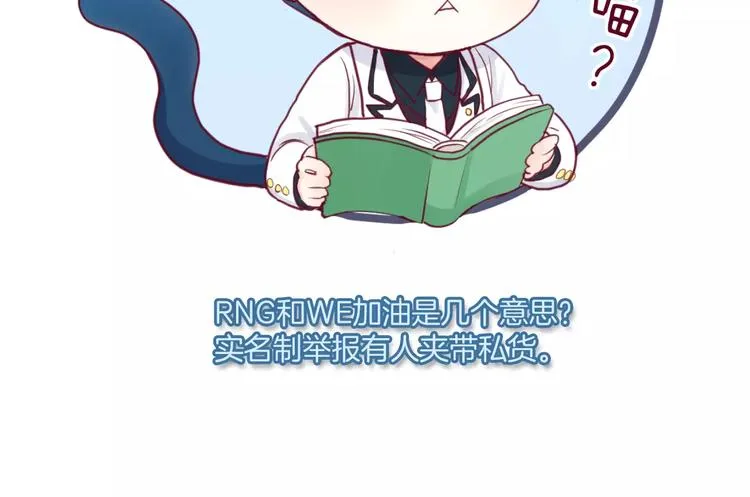 第10话 朋友 第118页