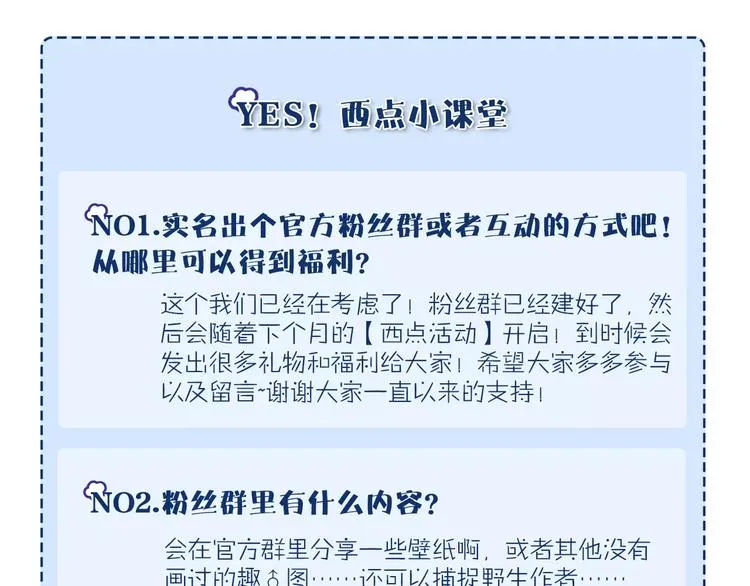 第10话 朋友 第119页
