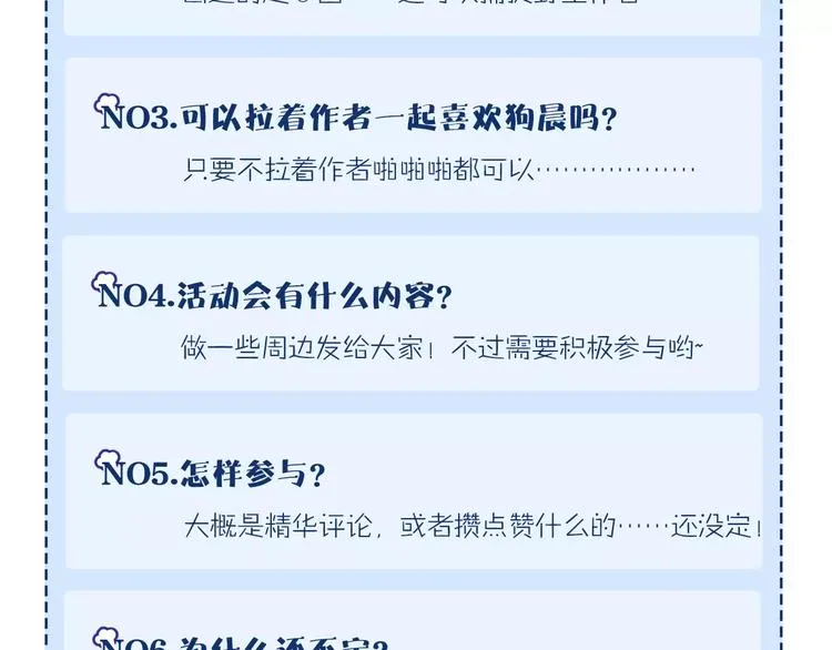 第10话 朋友 第120页