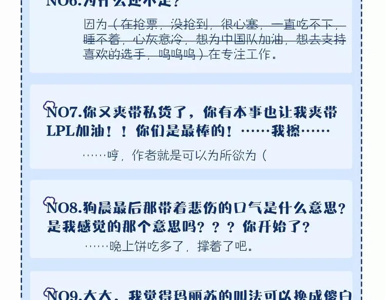 第10话 朋友 第121页