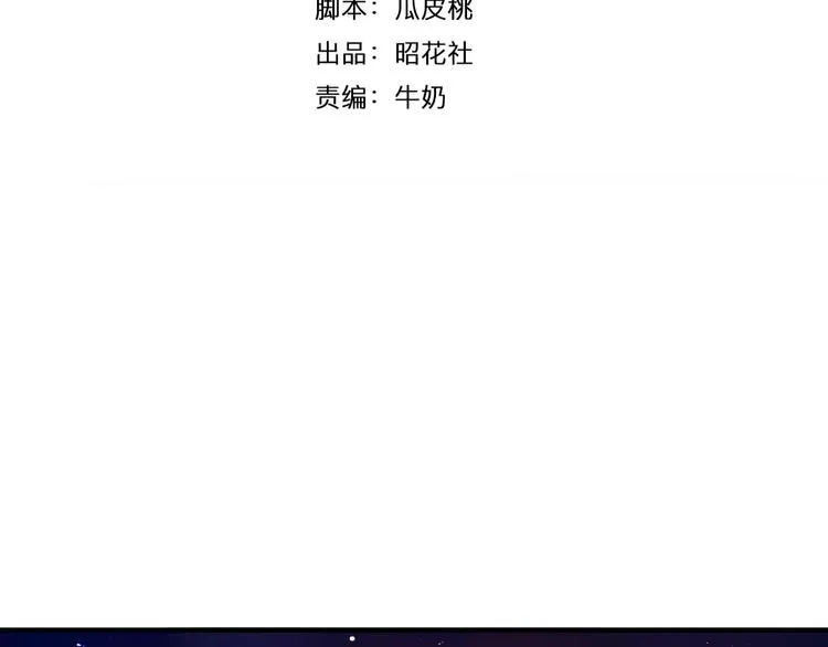 第9话 羡慕 第4页