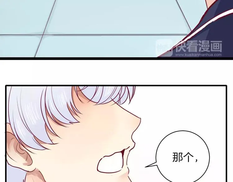 第9话 羡慕 第11页