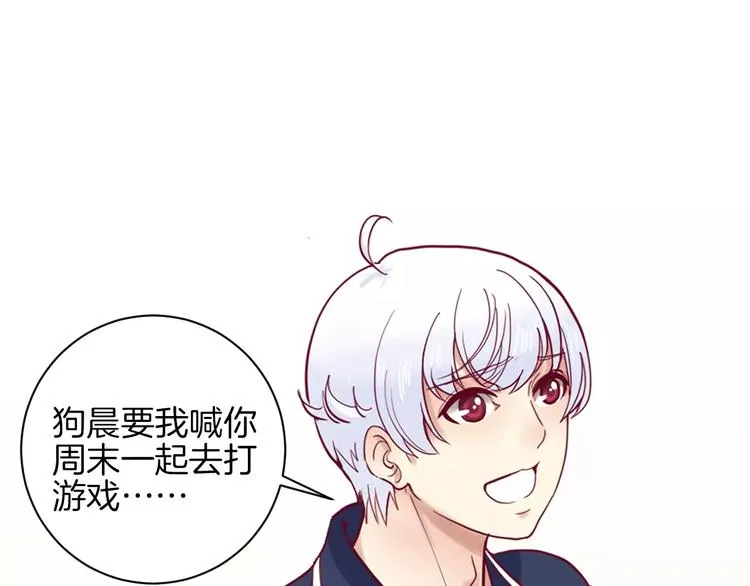第9话 羡慕 第13页