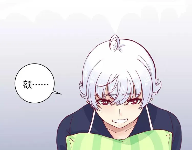第9话 羡慕 第17页