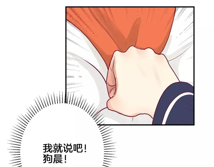 第9话 羡慕 第23页