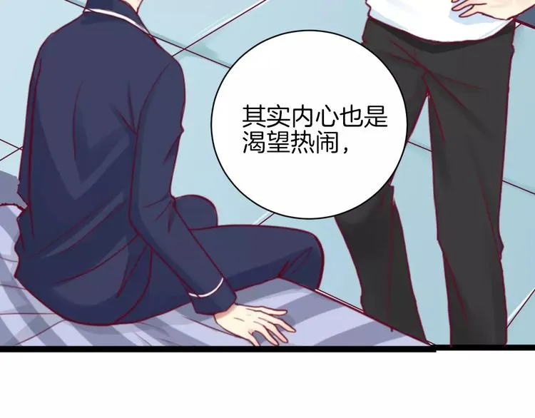 第9话 羡慕 第46页