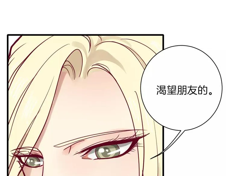 第9话 羡慕 第47页