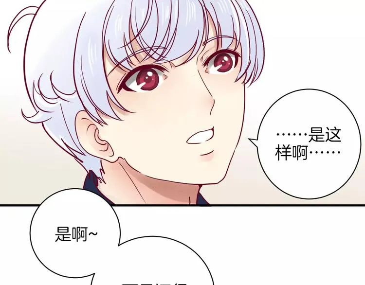 第9话 羡慕 第49页