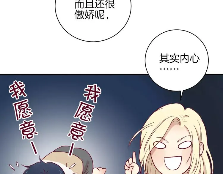第9话 羡慕 第50页
