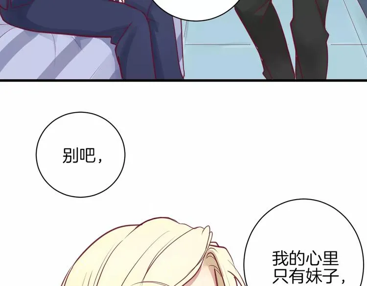 第9话 羡慕 第58页