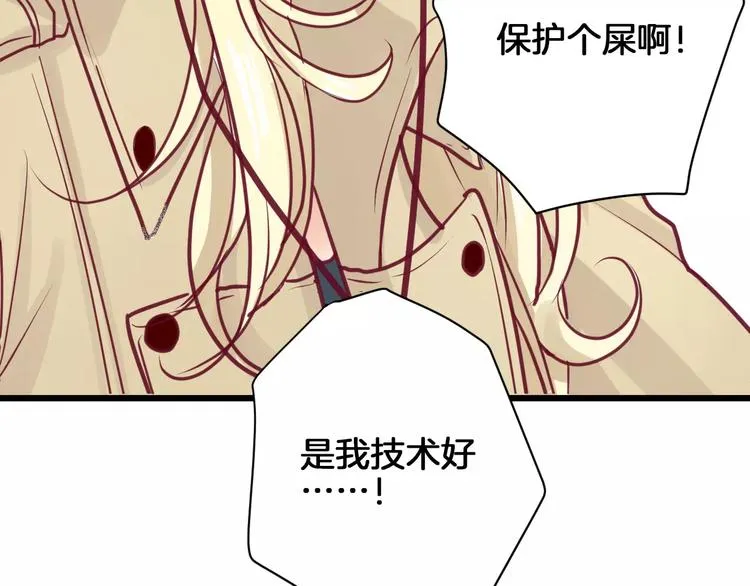 第9话 羡慕 第85页
