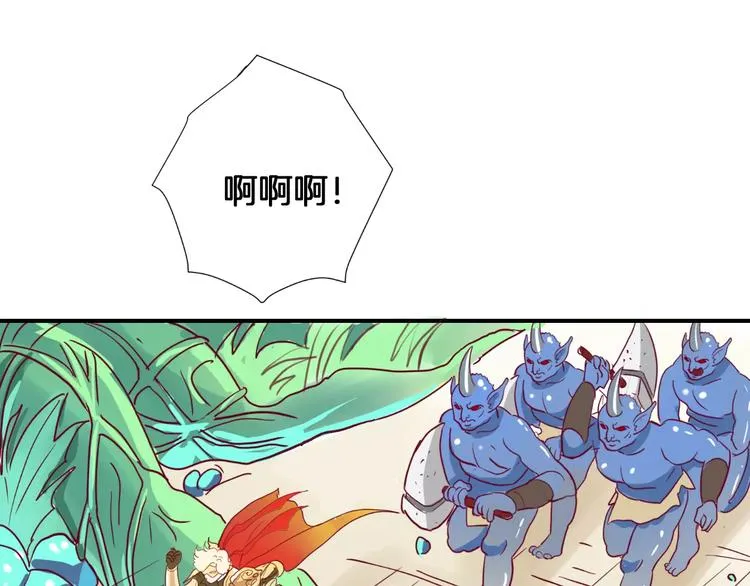 第9话 羡慕 第87页