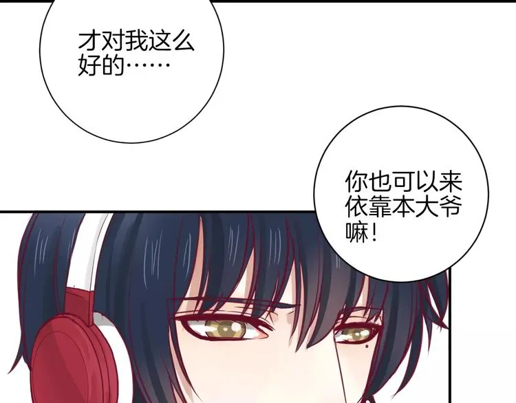 第9话 羡慕 第92页