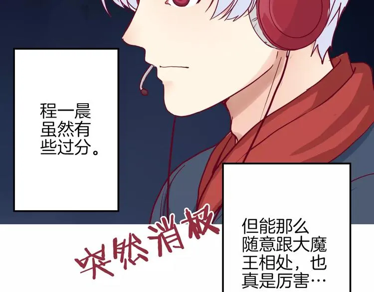 第9话 羡慕 第98页