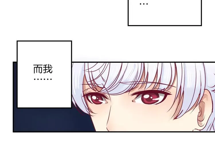 第9话 羡慕 第99页