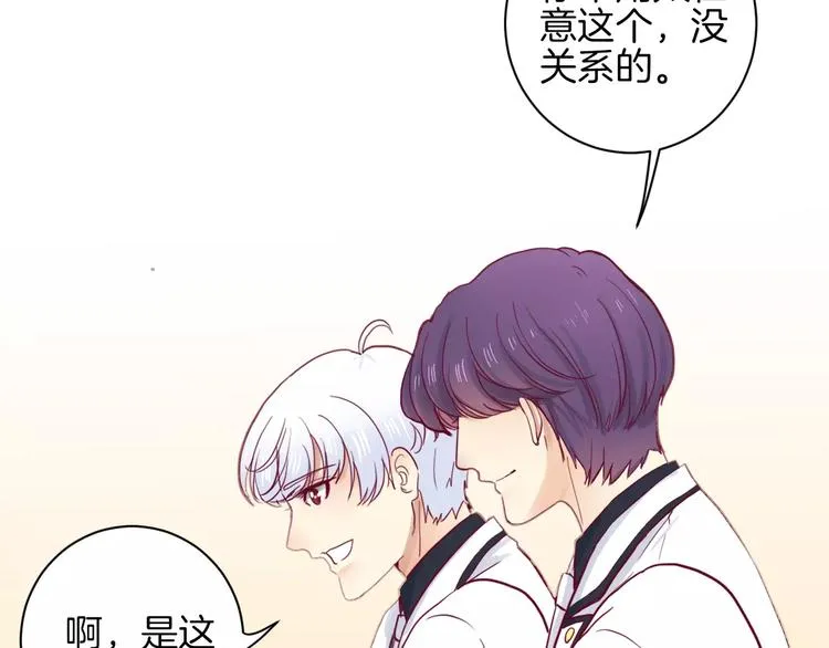 第9话 羡慕 第119页