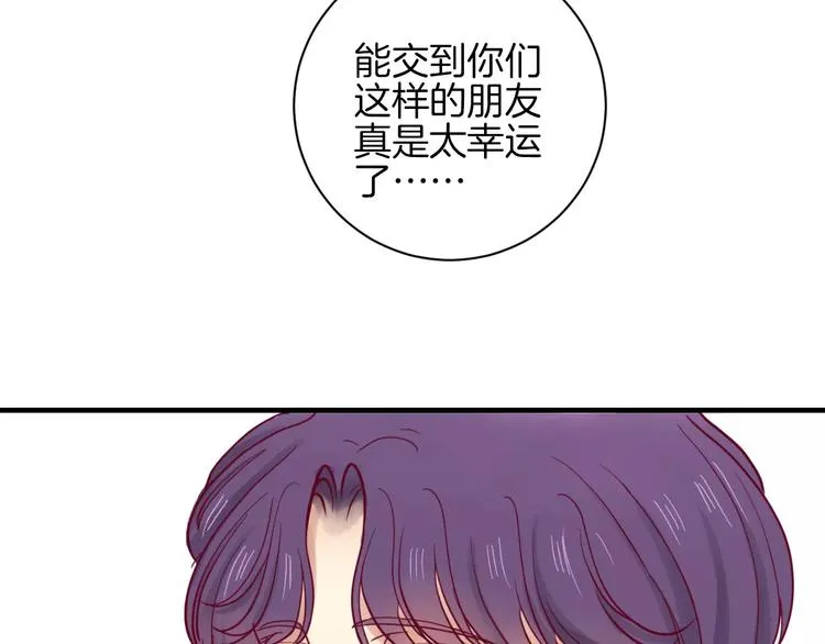 第9话 羡慕 第122页