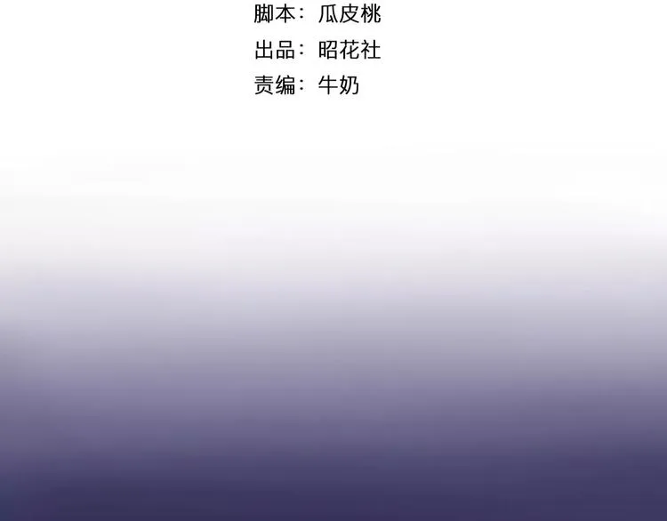 第8话 烟花 第4页