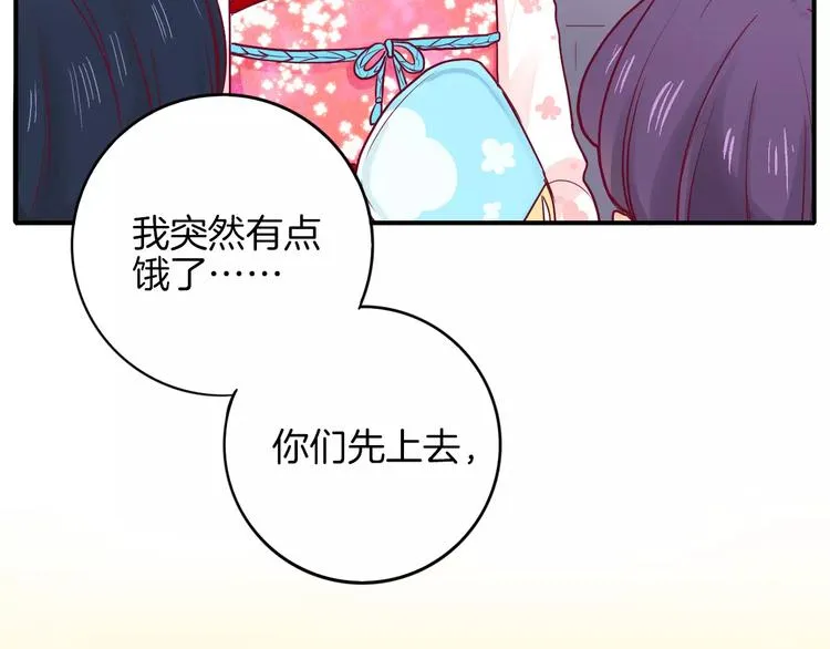 第8话 烟花 第10页